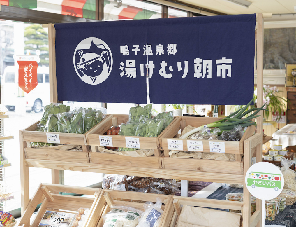 お土産の店なるみ